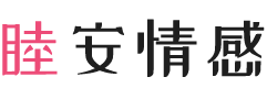 河北邢台女性情感咨询